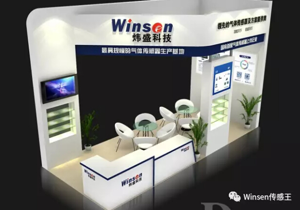 煒盛科技邀你參加第三屆上海國際空氣新風展！